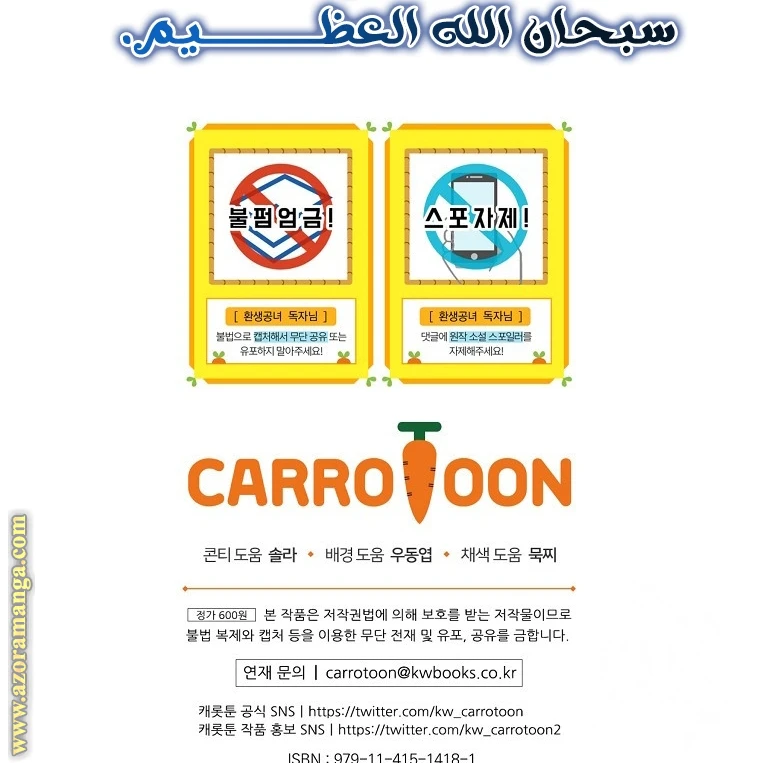 الصفحة 61