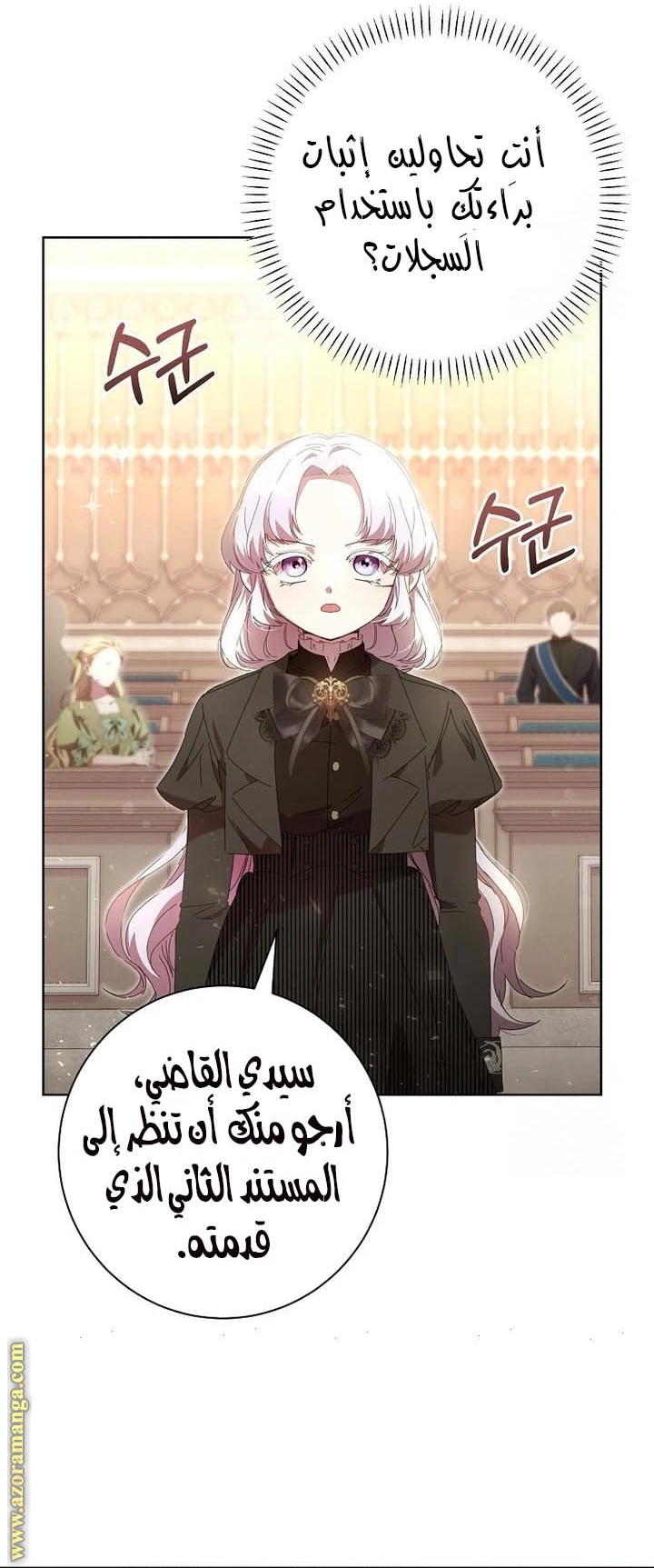 الصفحة 38