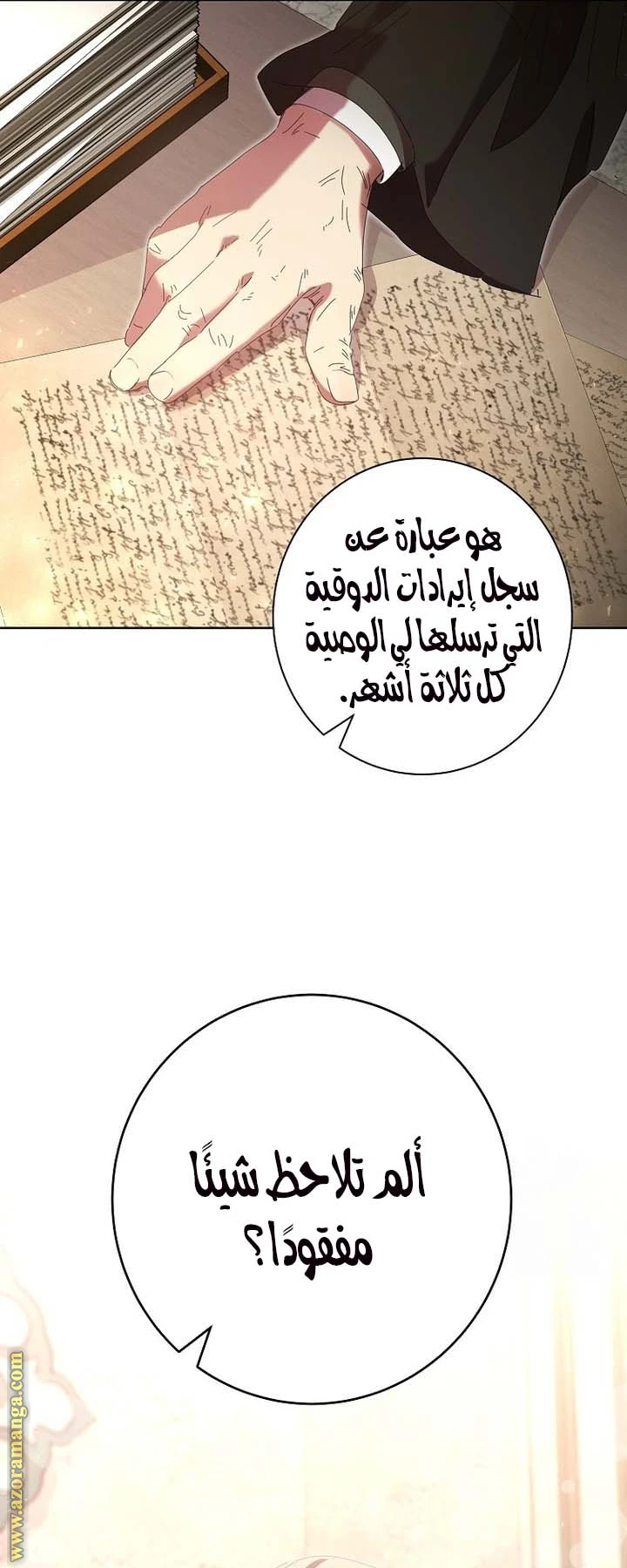 الصفحة 39