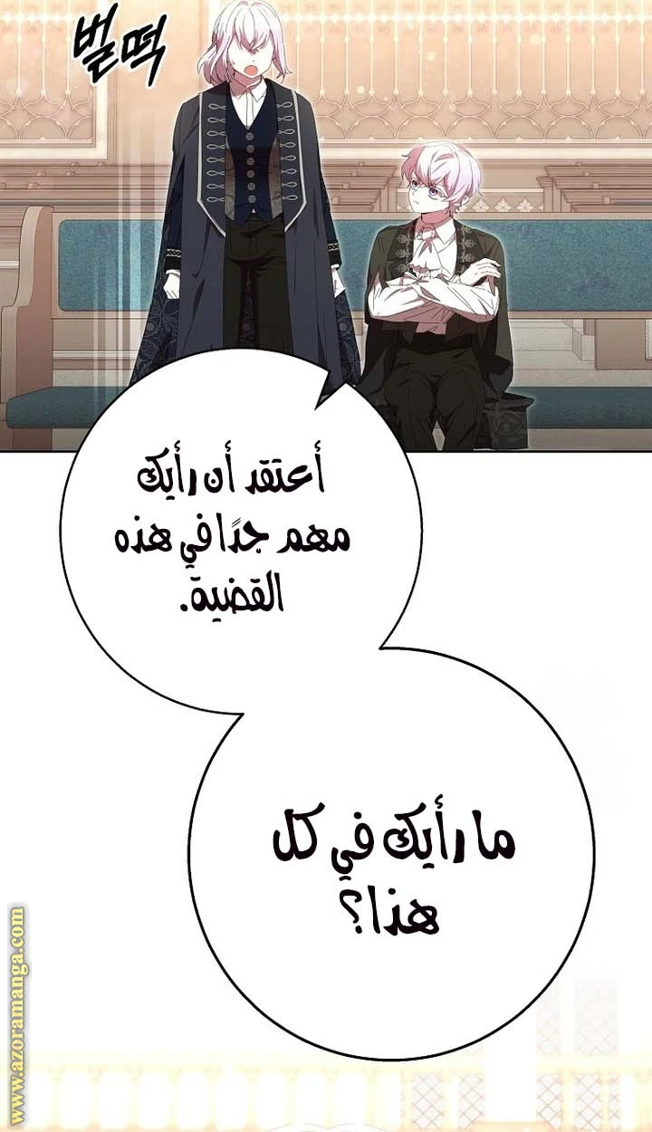 الصفحة 55