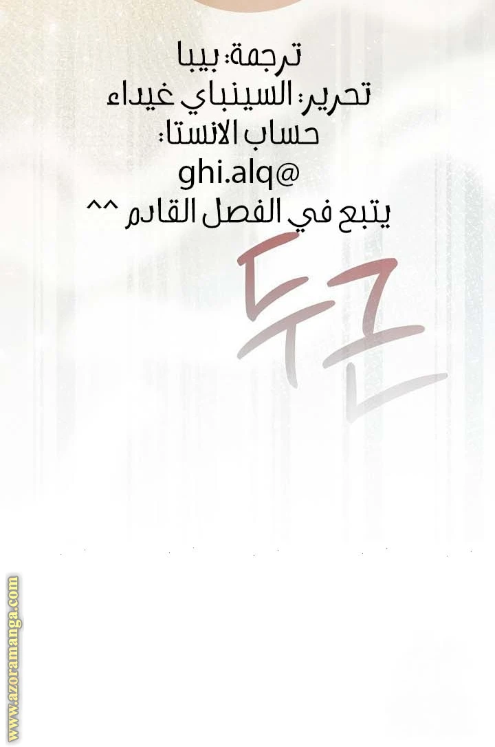 الصفحة 59