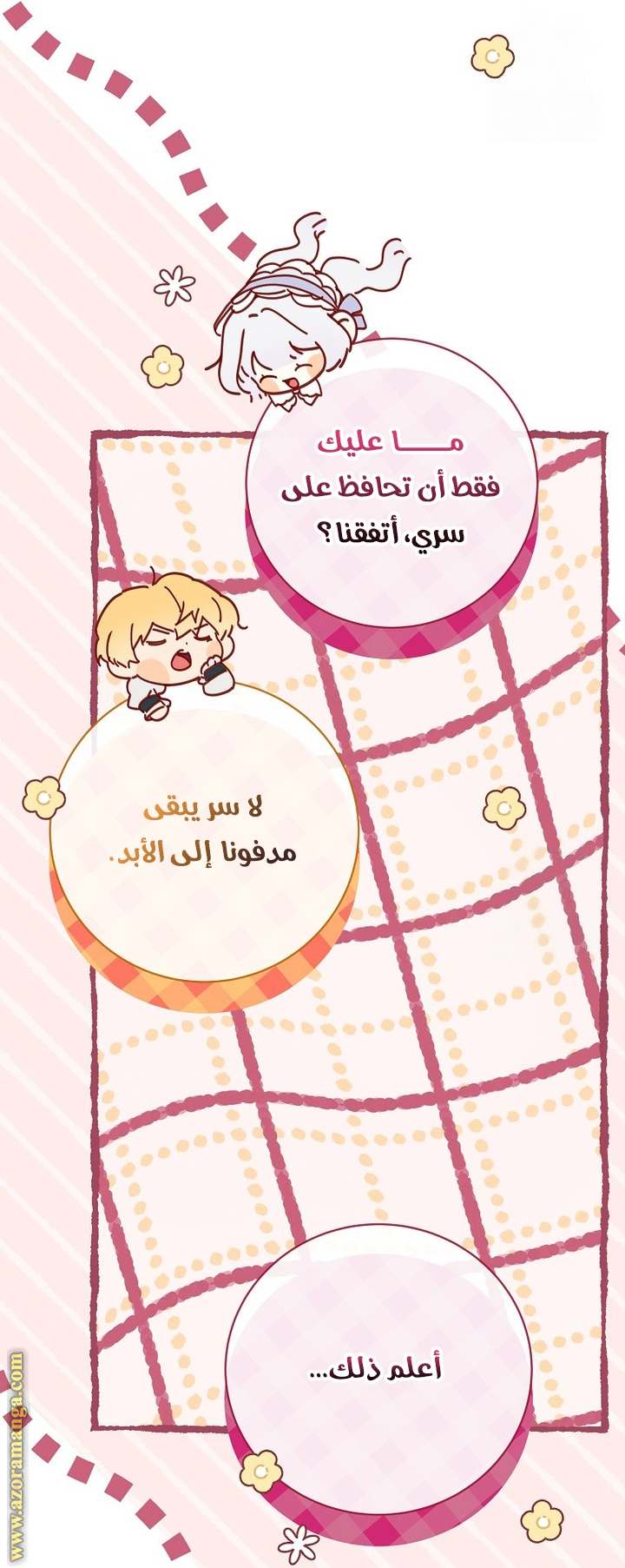 الصفحة 23