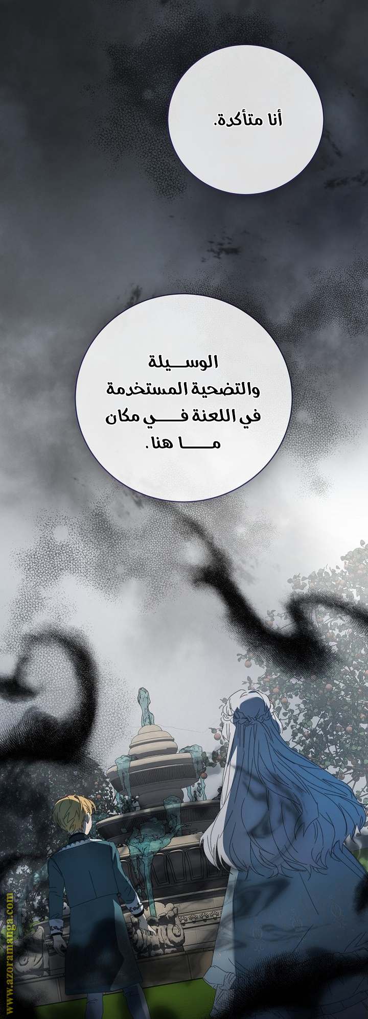 الصفحة 75