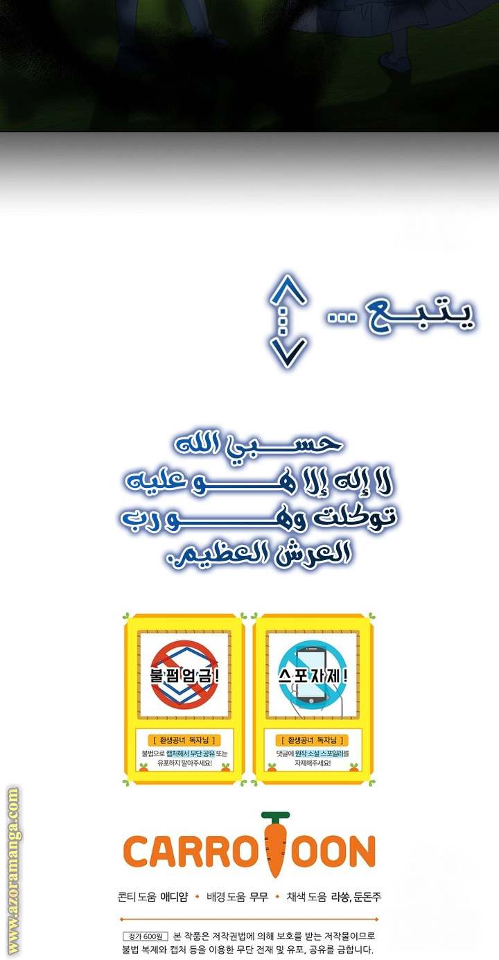 الصفحة 76