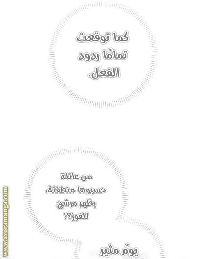 الصفحة 54