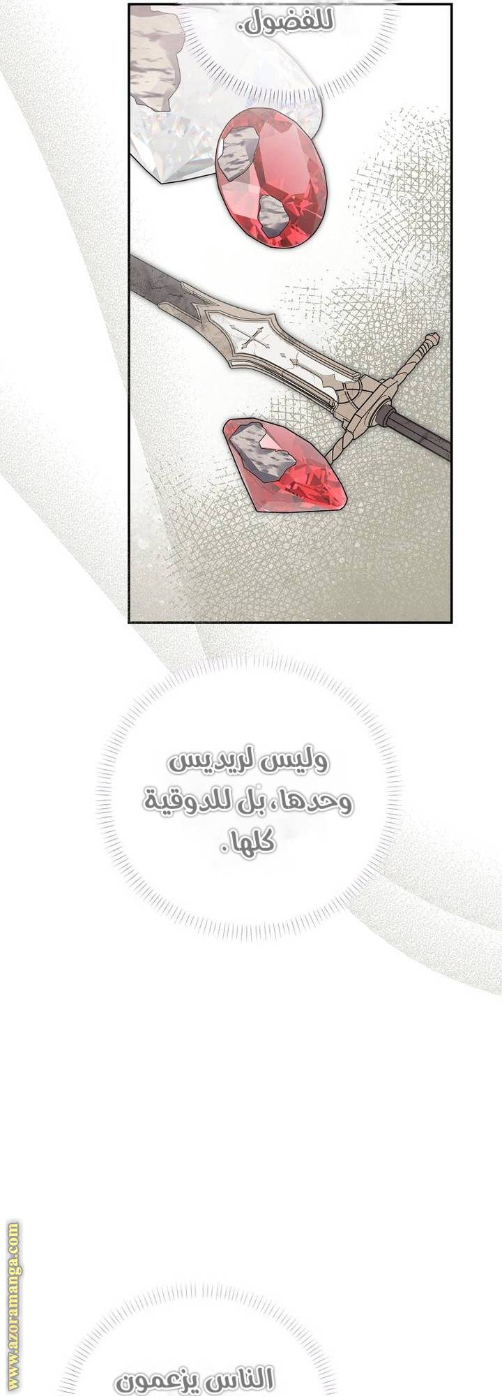 الصفحة 55