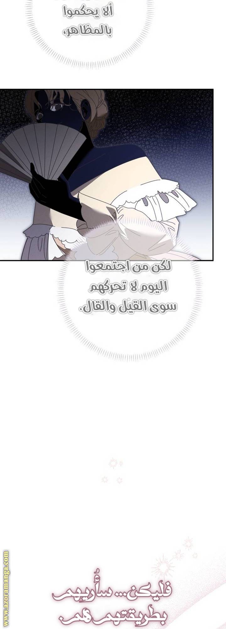 الصفحة 56
