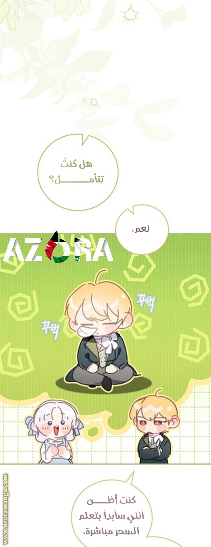 الصفحة 34