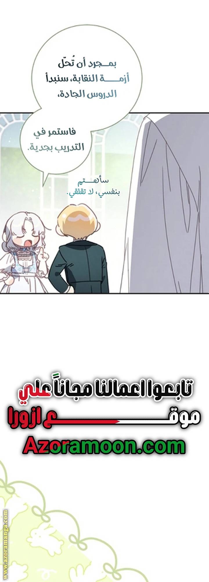 الصفحة 37