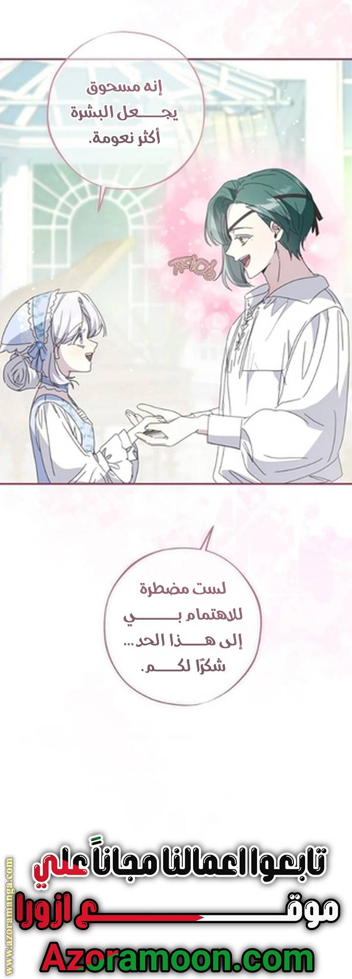 الصفحة 44