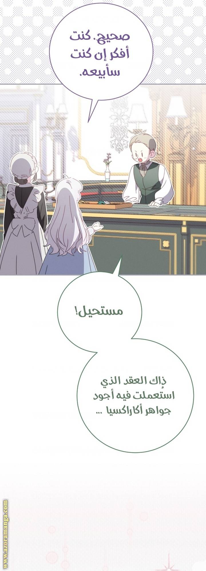 الصفحة 50