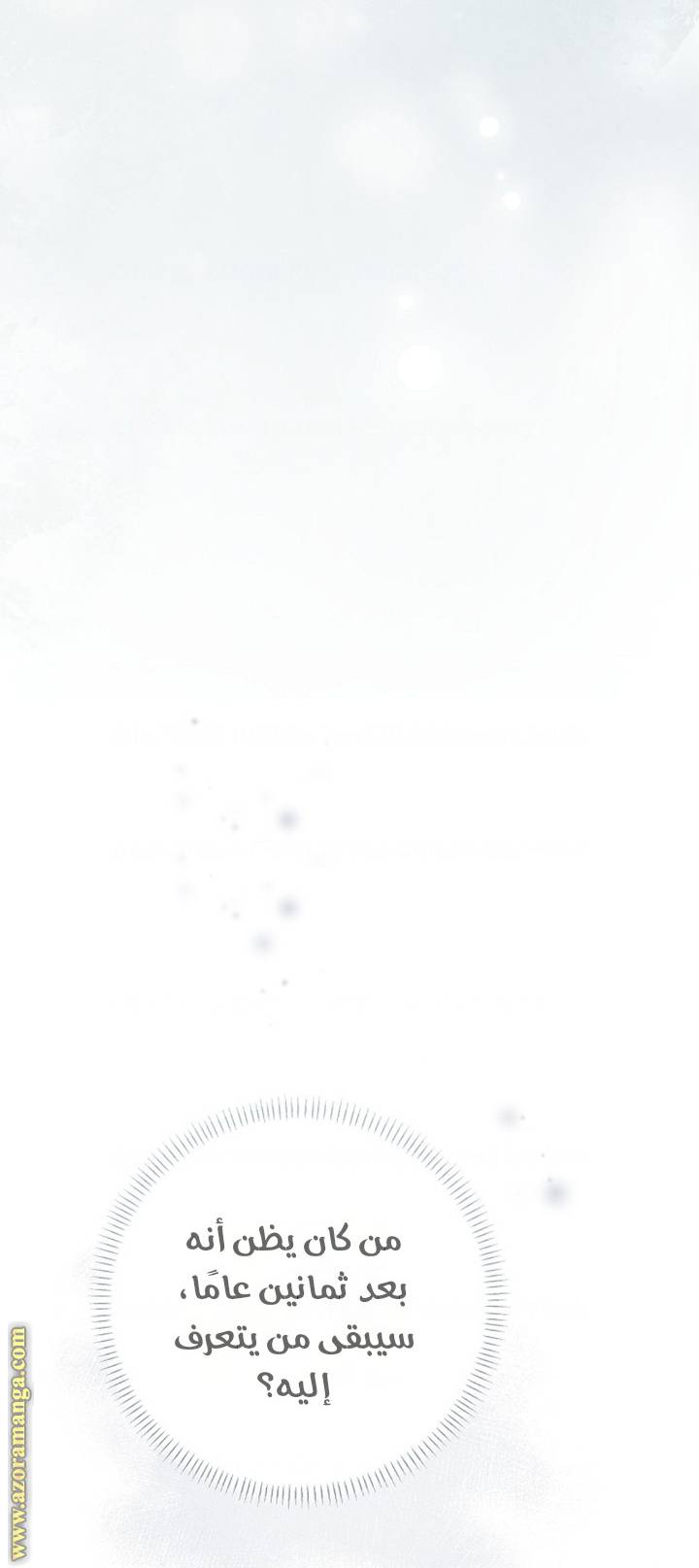 الصفحة 53