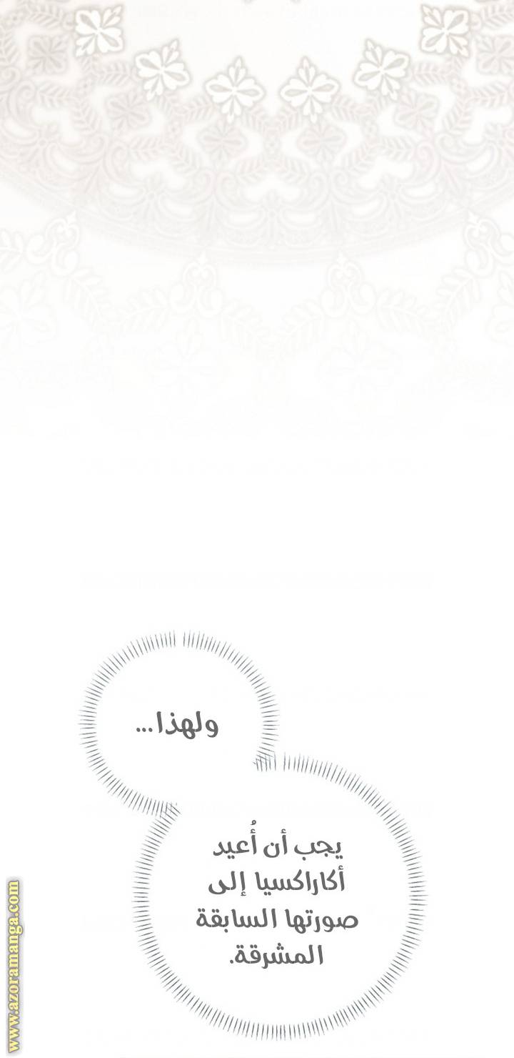 الصفحة 56