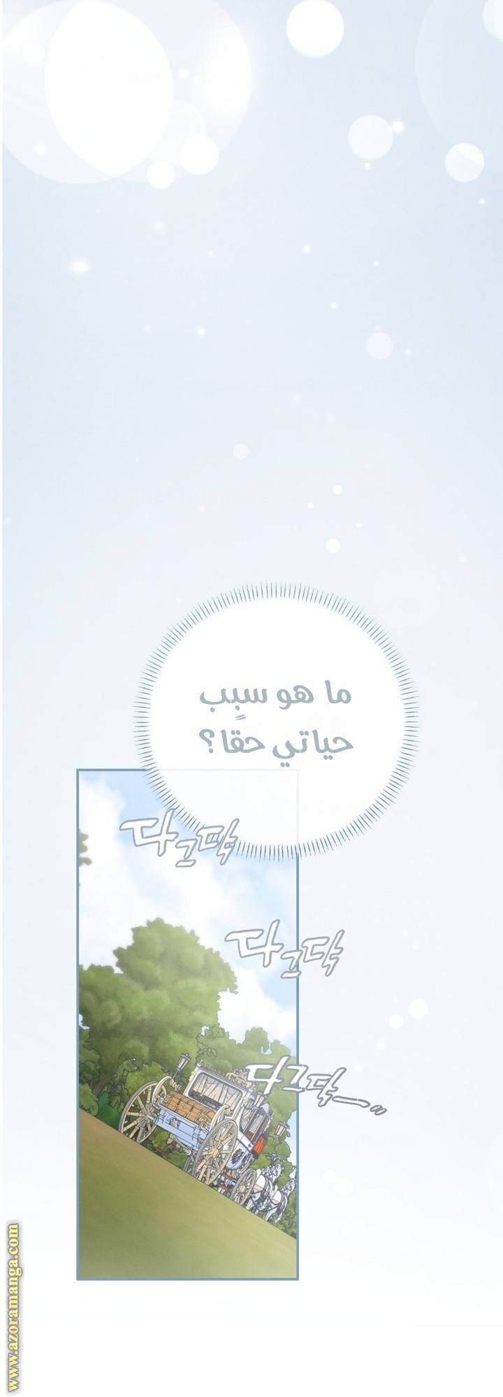 الصفحة 59
