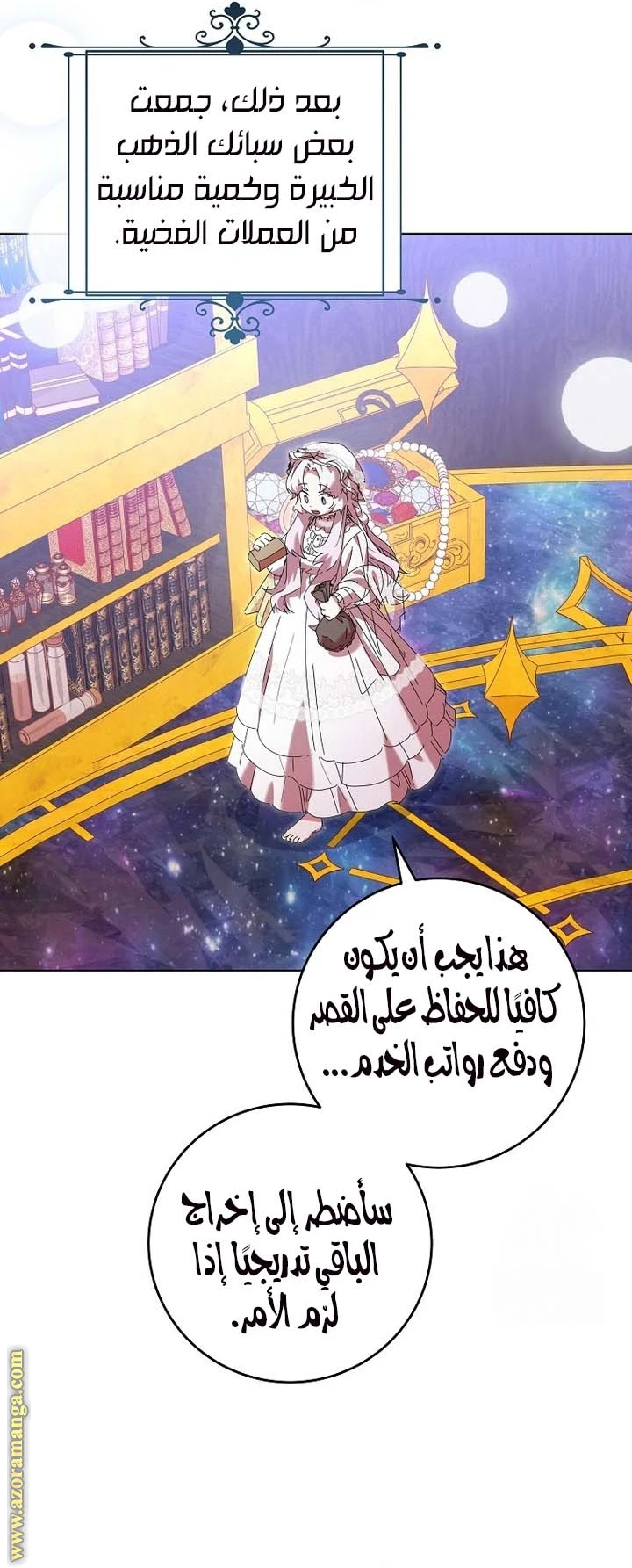 الصفحة 24