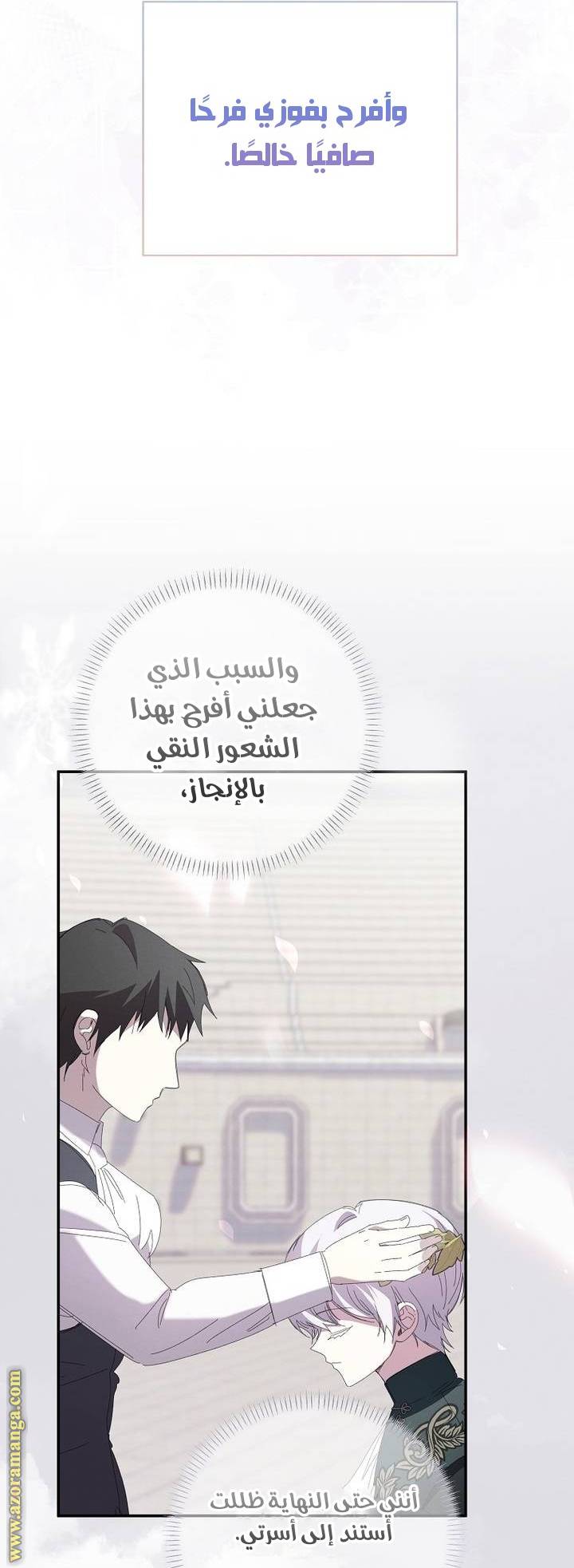 الصفحة 31