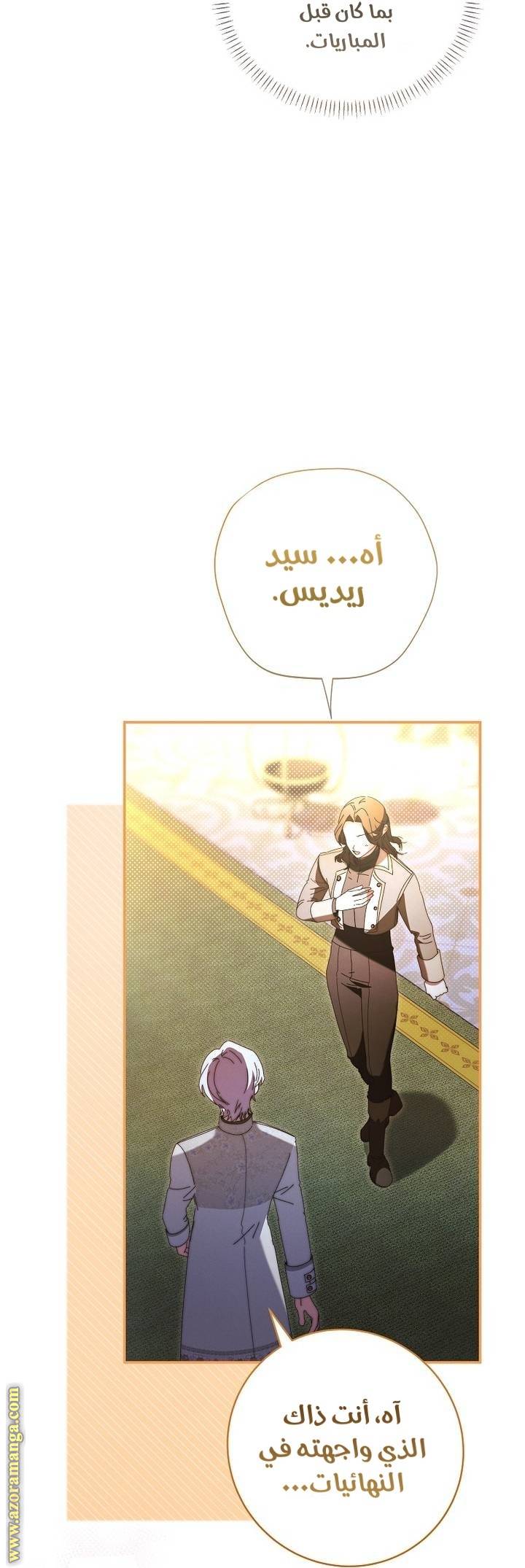 الصفحة 39