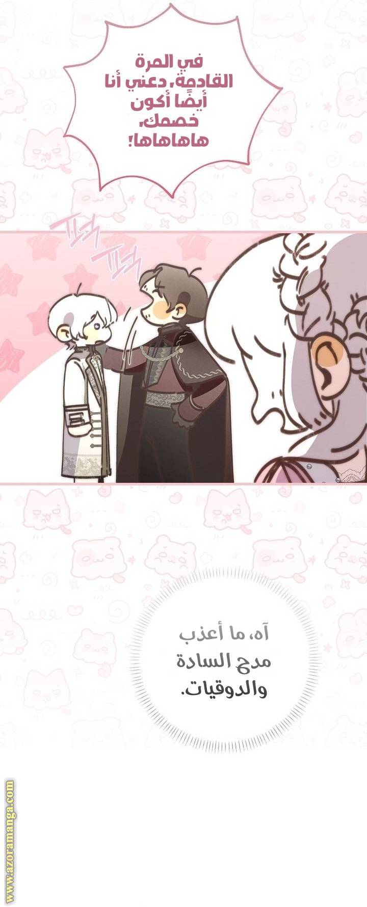 الصفحة 48