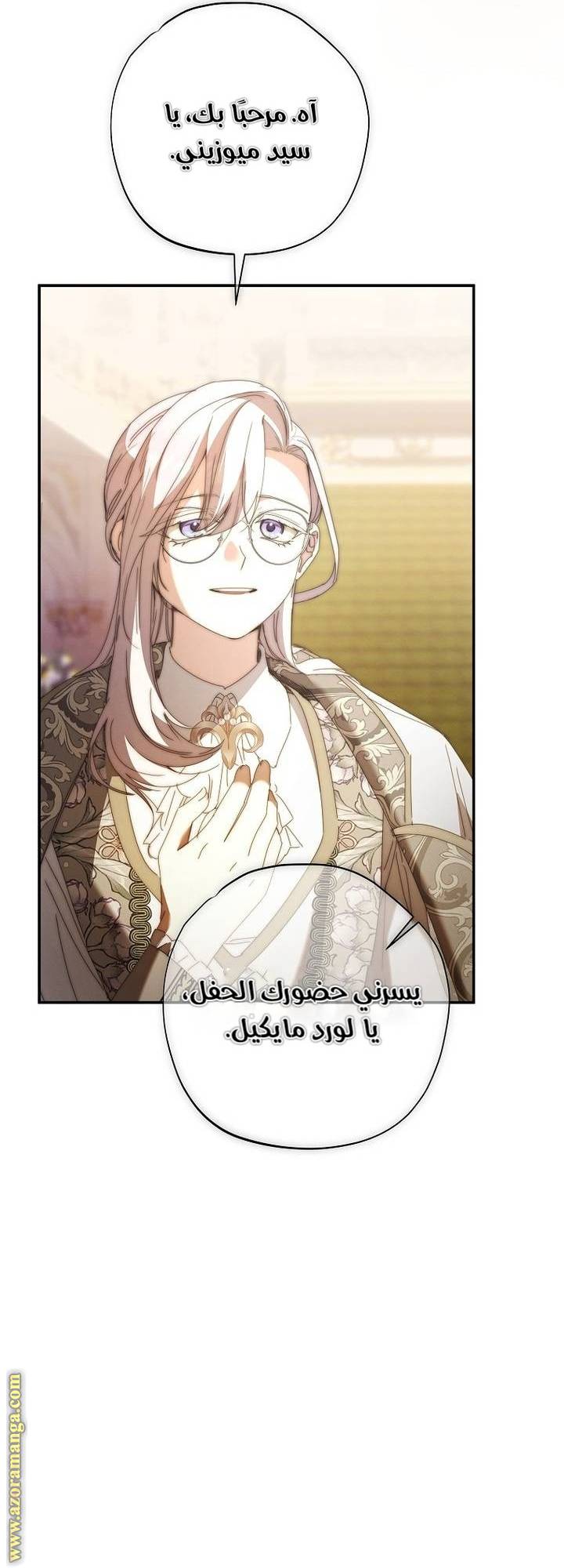 الصفحة 54