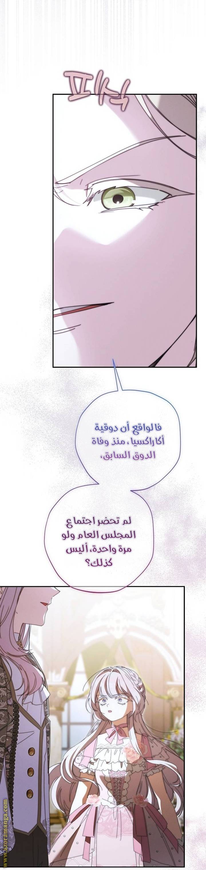الصفحة 56