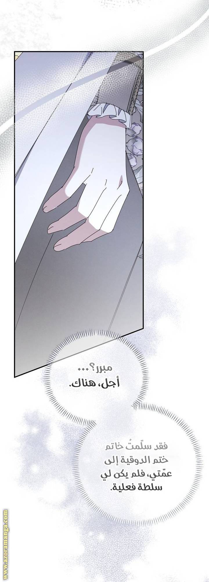 الصفحة 62