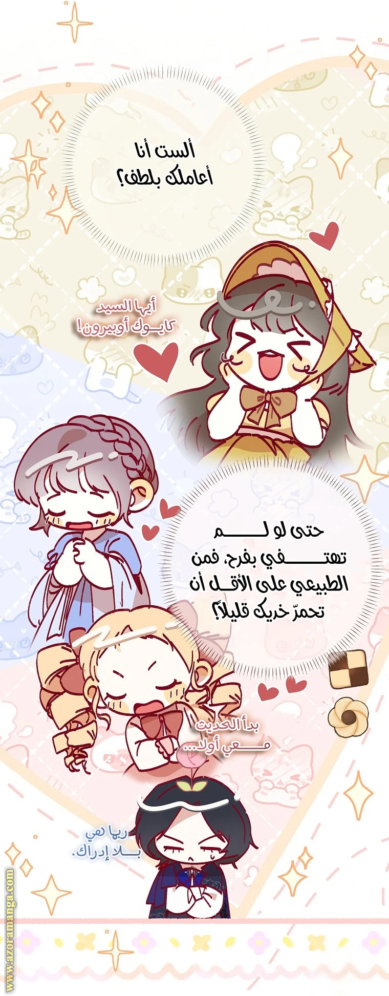 الصفحة 27