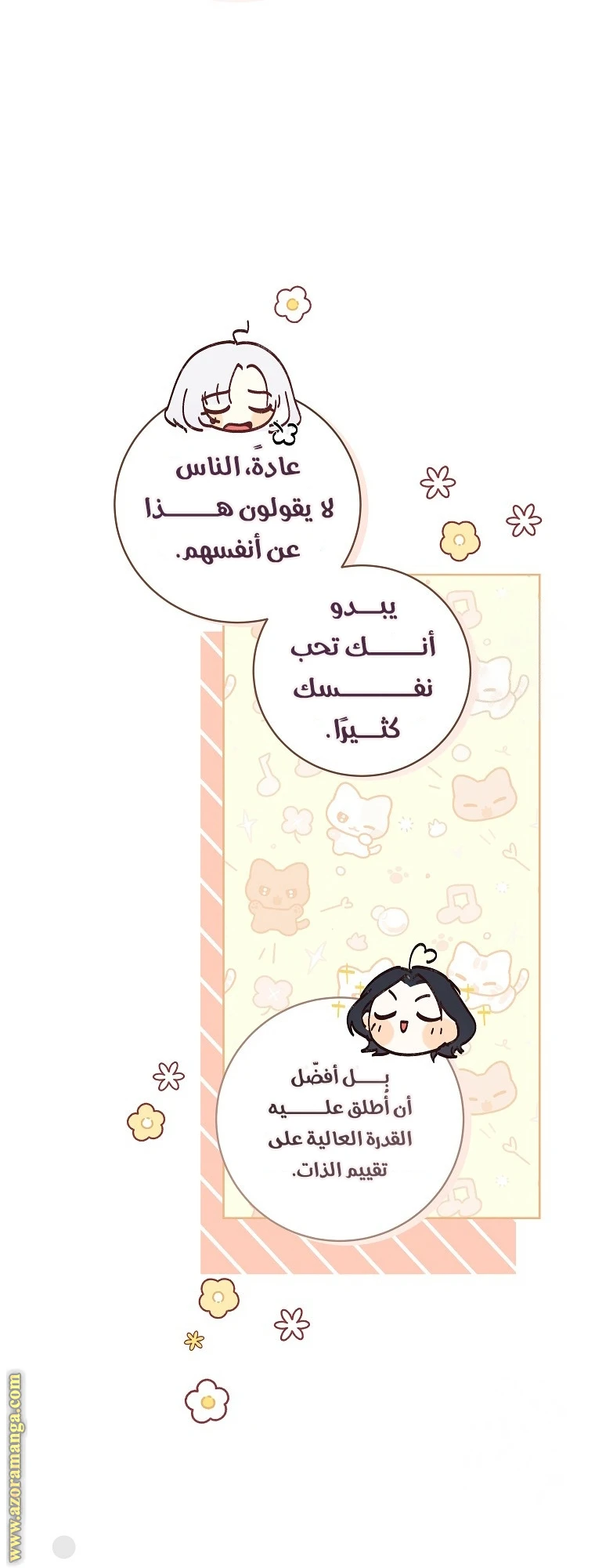 الصفحة 40