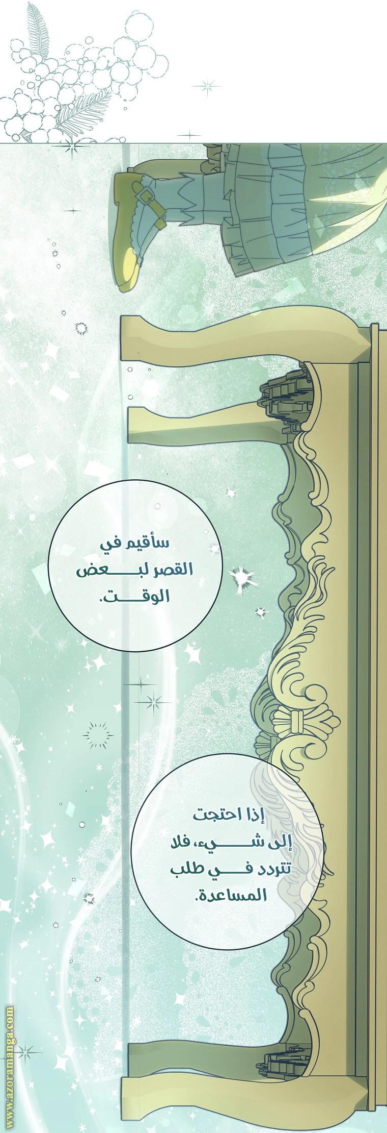 الصفحة 51