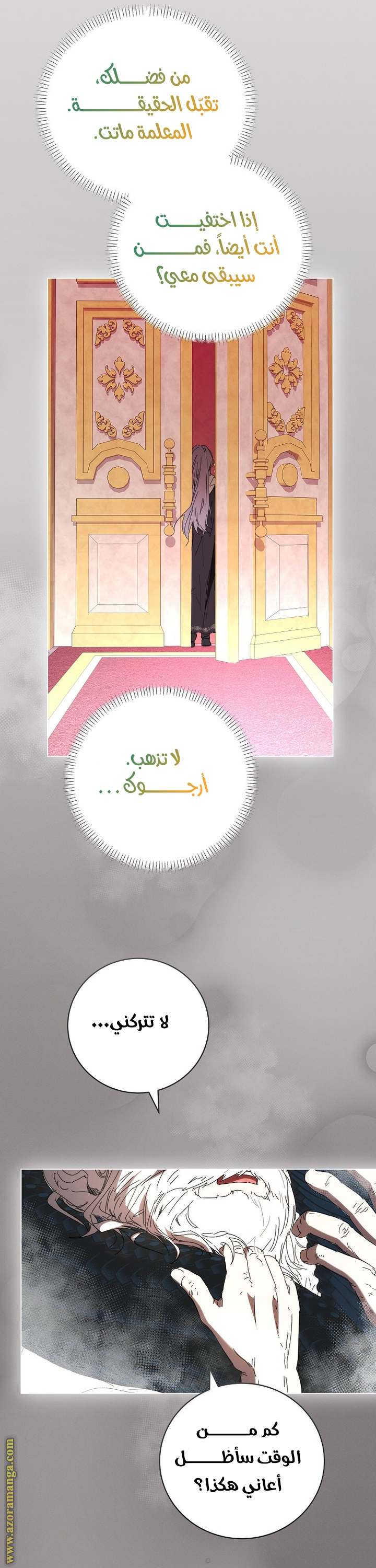 الصفحة 28