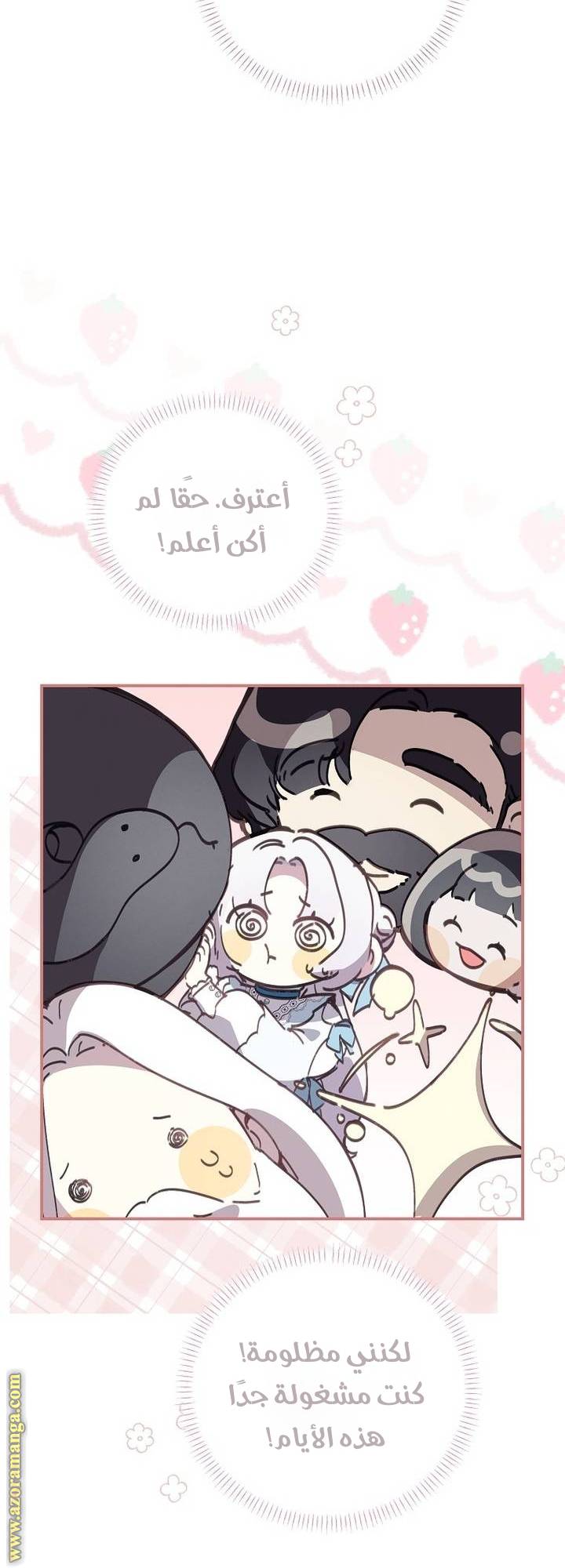 الصفحة 54