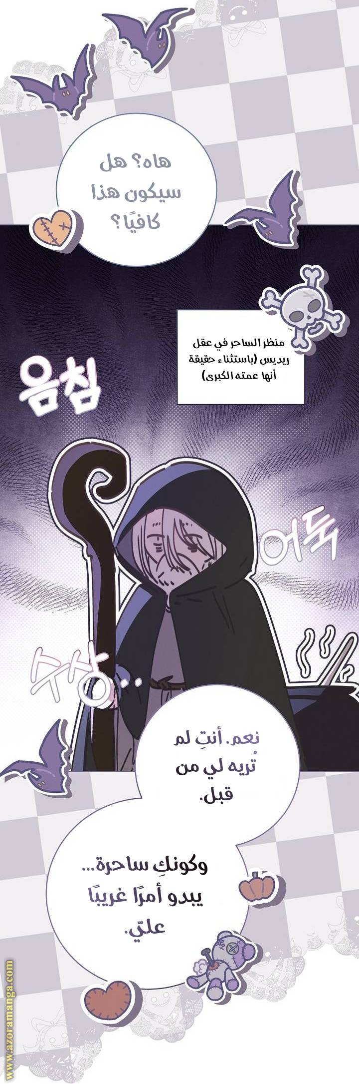 الصفحة 60