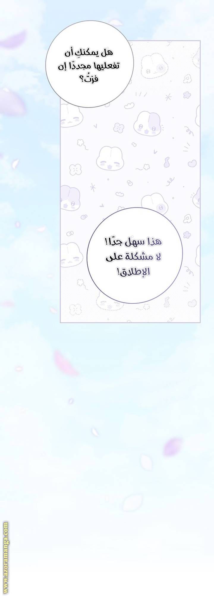 الصفحة 68