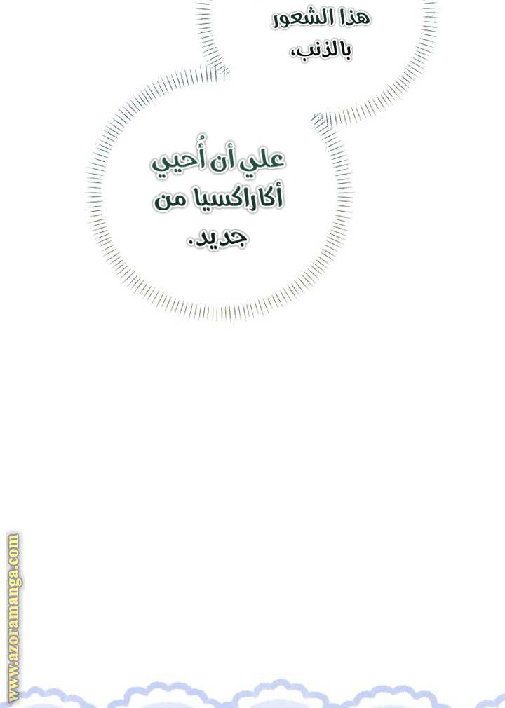 الصفحة 34