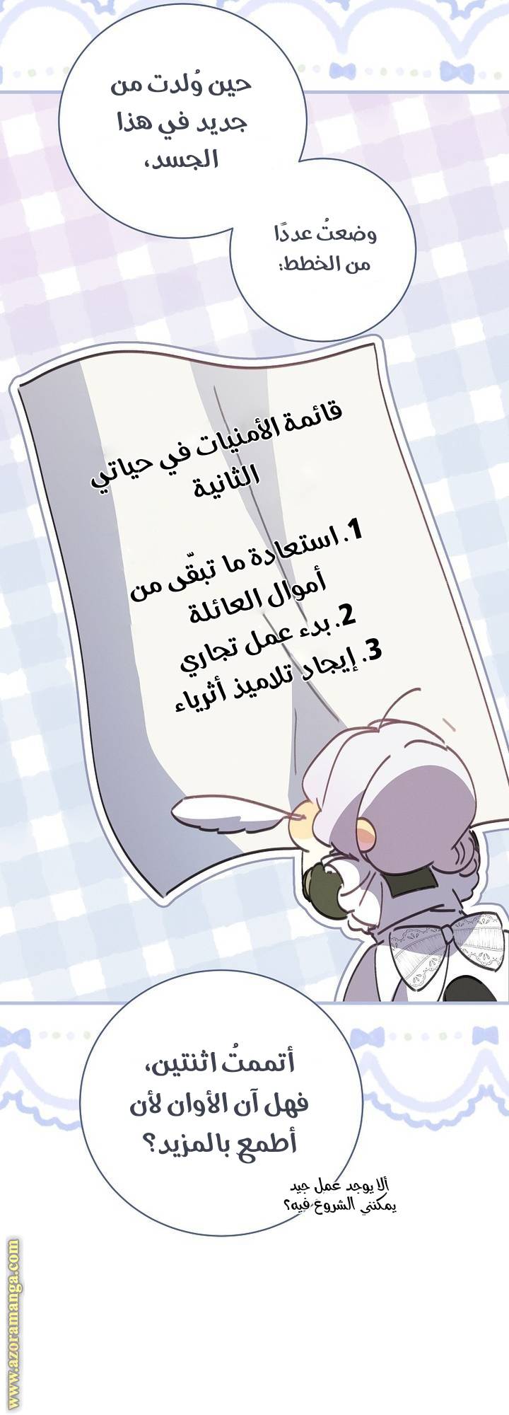 الصفحة 35