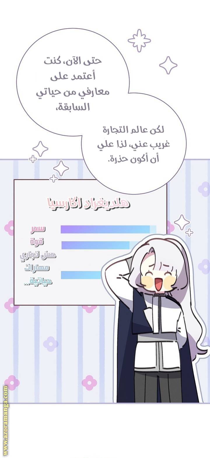 الصفحة 36
