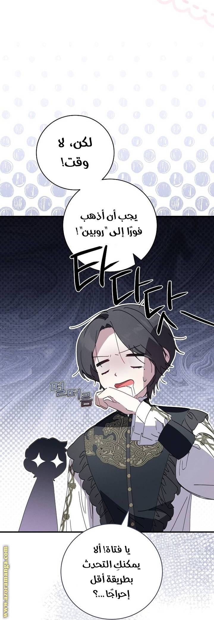 الصفحة 55