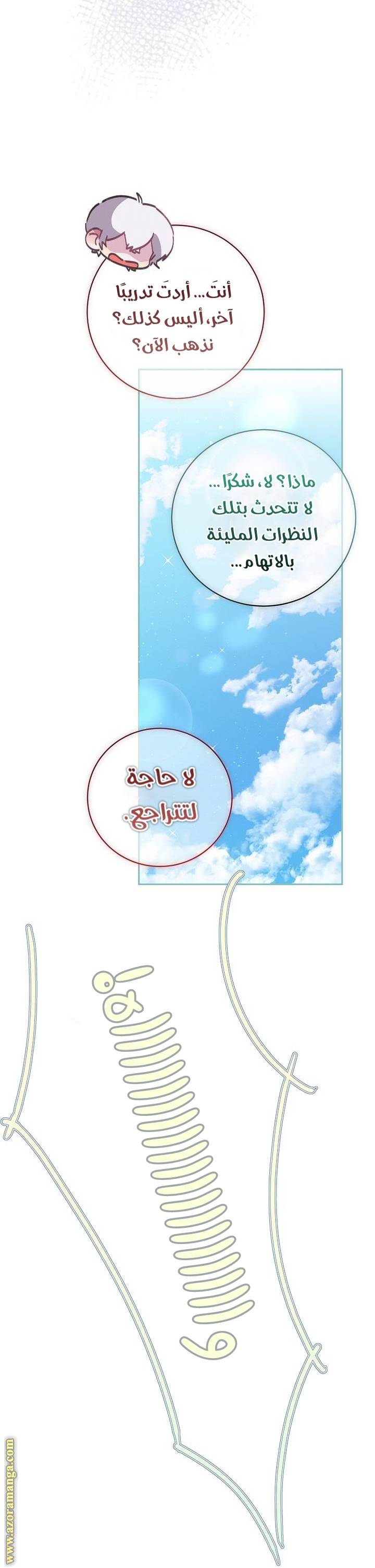 الصفحة 56