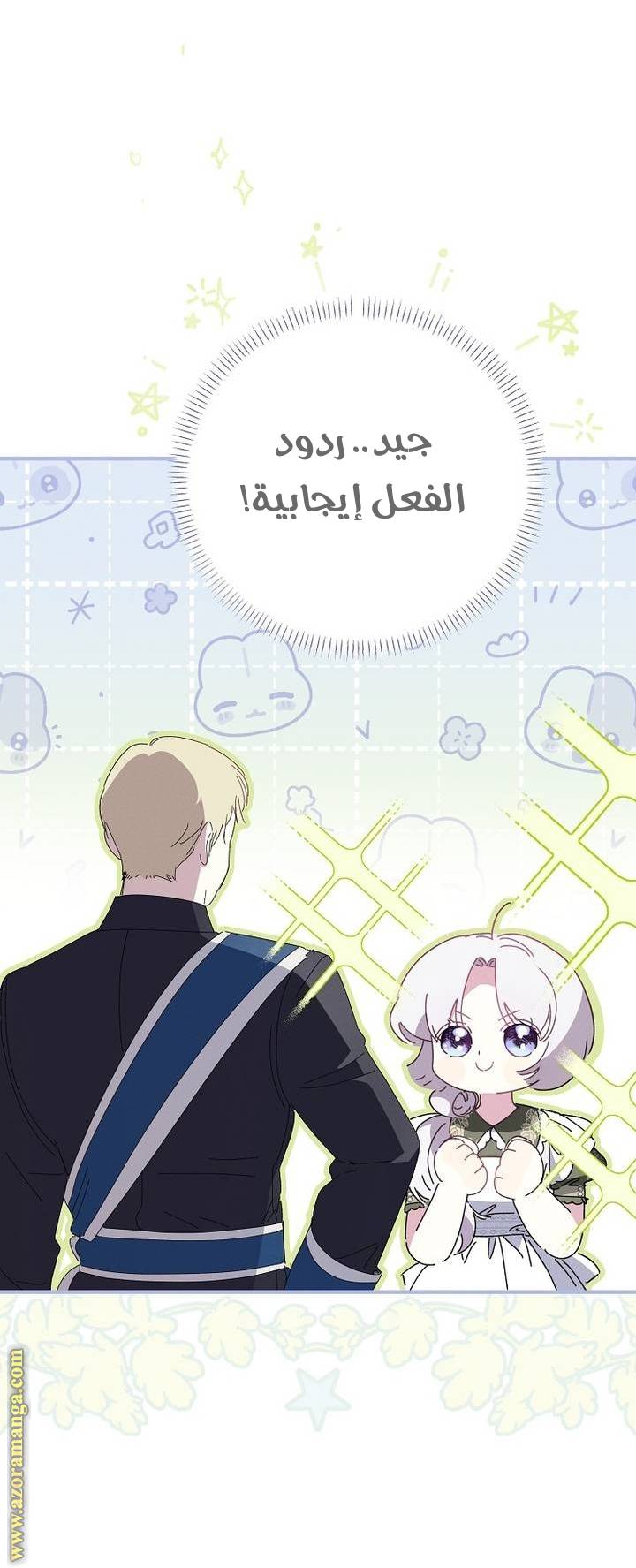 الصفحة 61