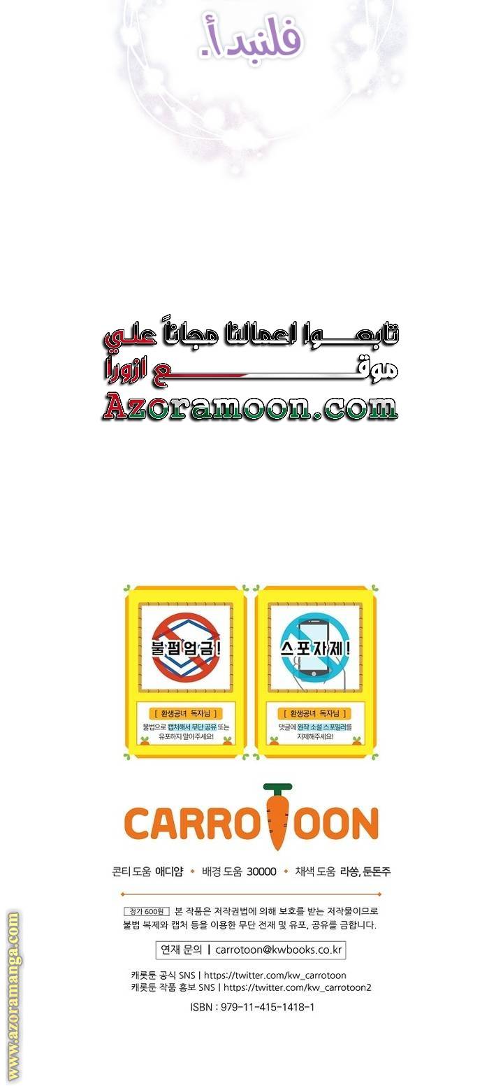 الصفحة 74