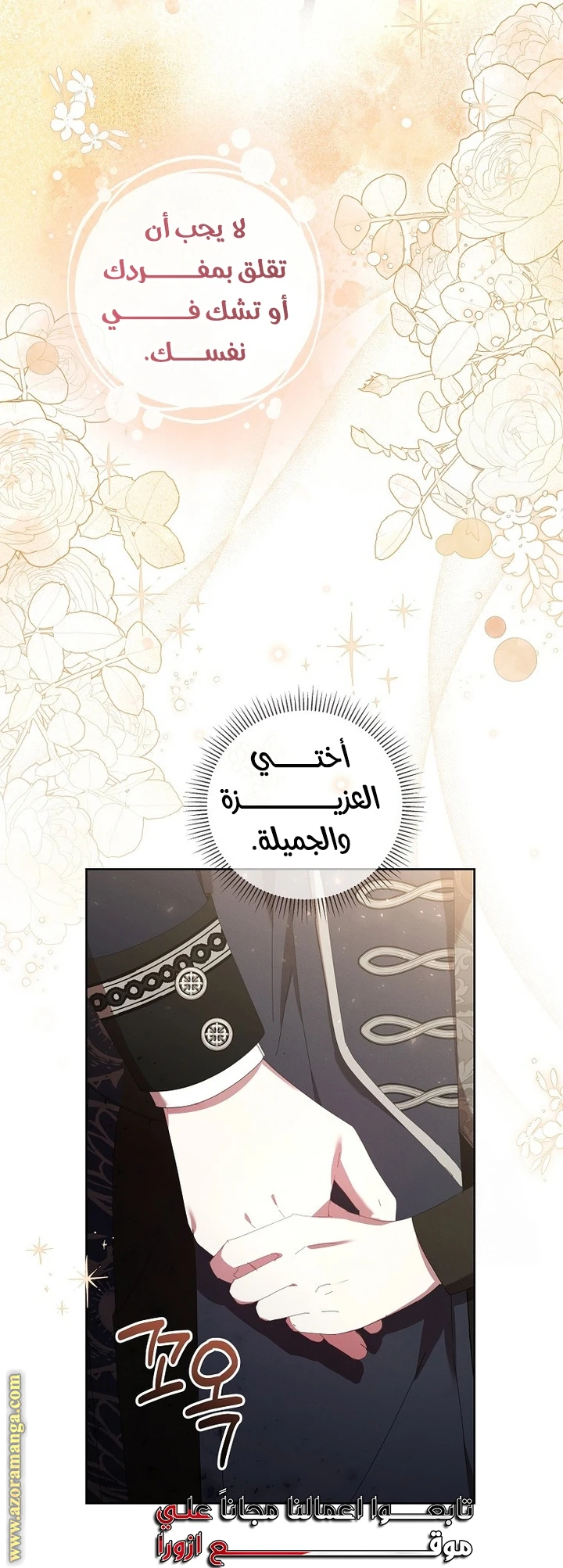 الصفحة 6