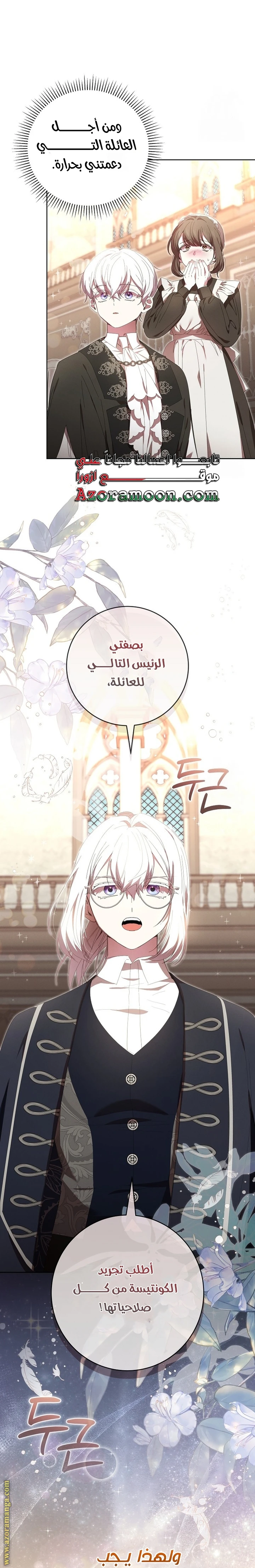 الصفحة 12