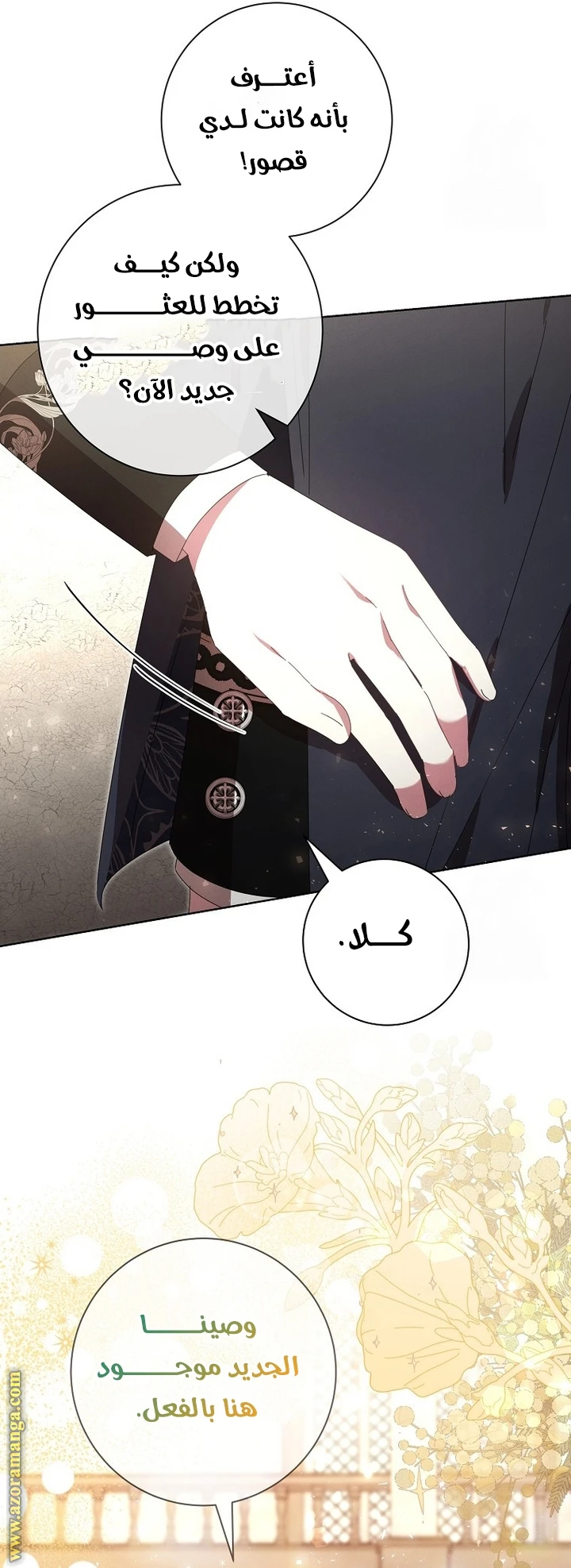 الصفحة 20