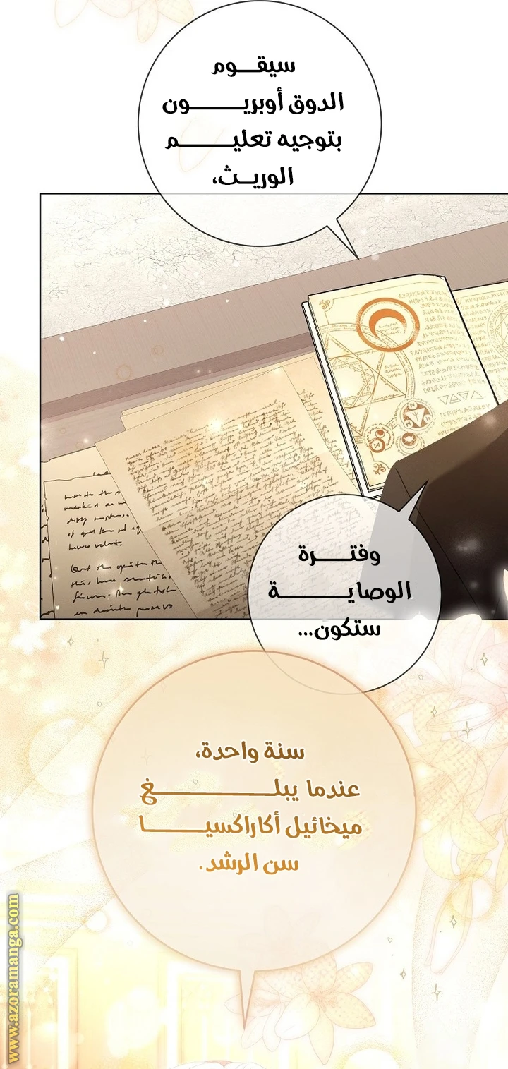 الصفحة 54