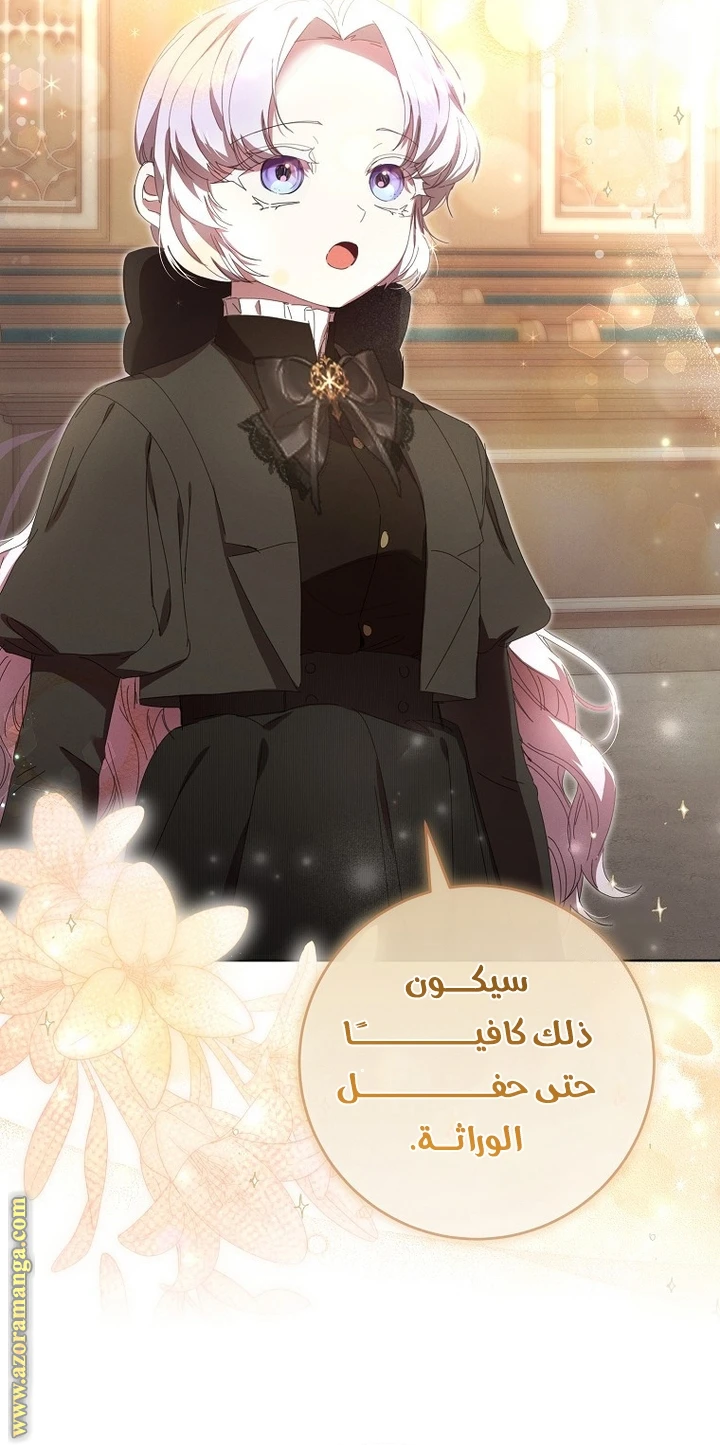الصفحة 55