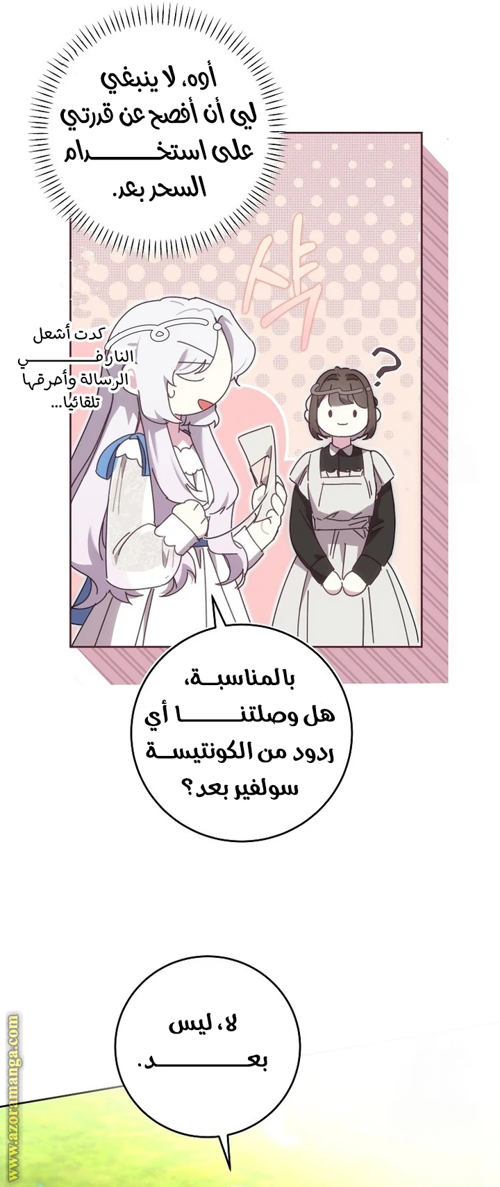 الصفحة 7