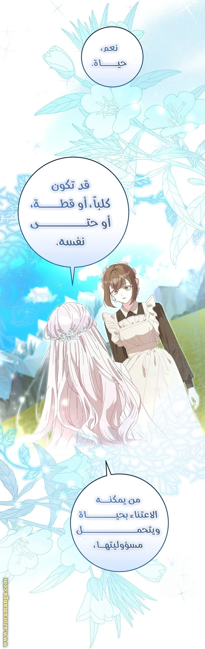 الصفحة 35