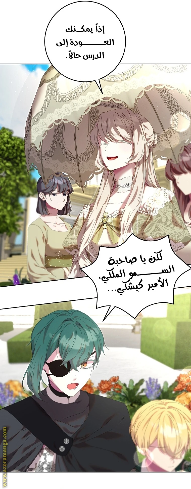الصفحة 7