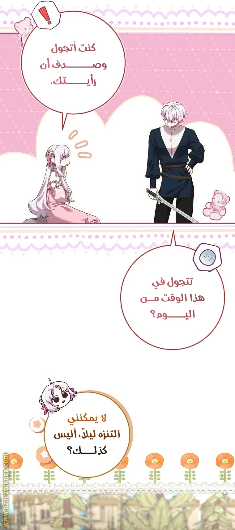 الصفحة 25