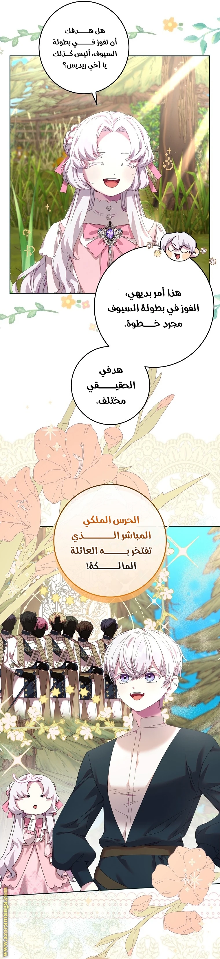 الصفحة 28