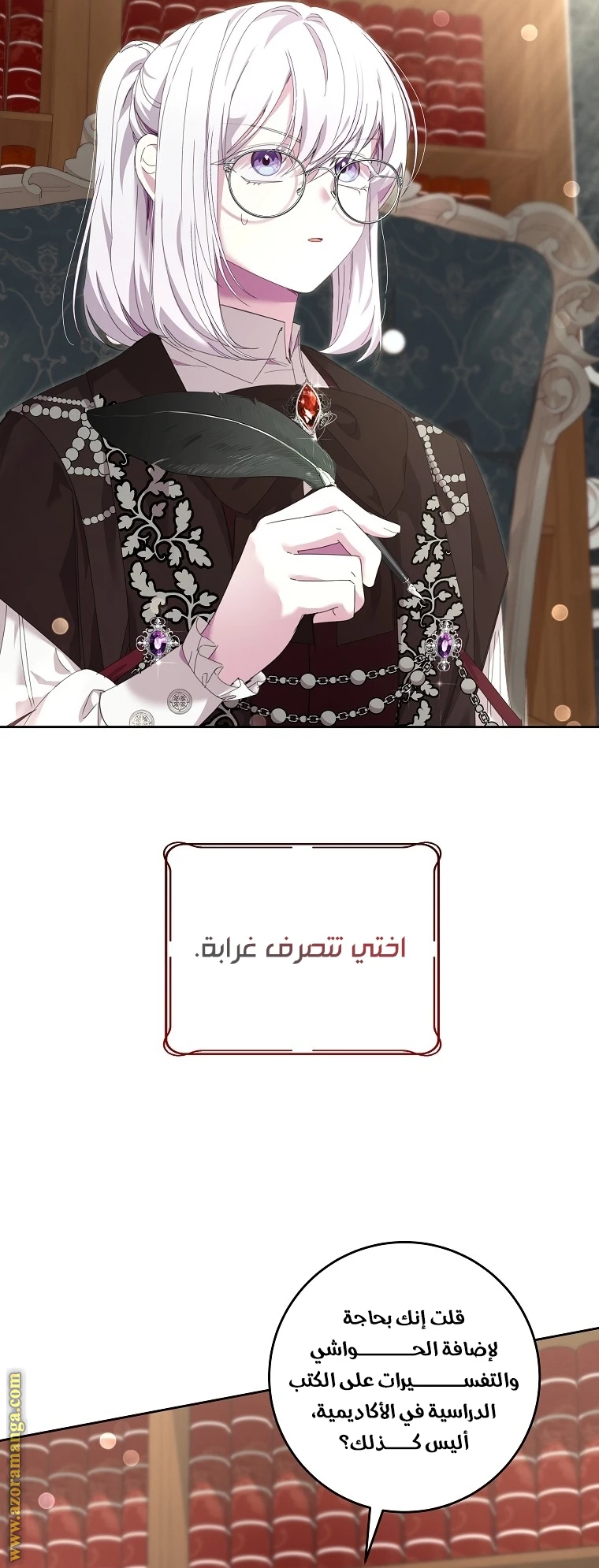 الصفحة 34